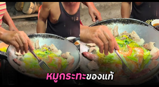 หมูกระทะ
