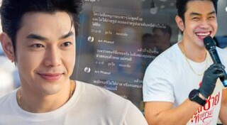 อาร์ต พศุตม์