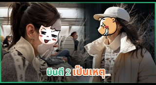 แอน ทองประสม