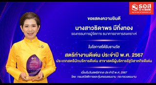ธนาคารอาคารสงเคราะห์