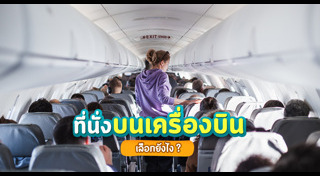 Tips ท่องเที่ยว