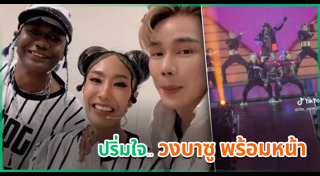 โจอี้ บาซู