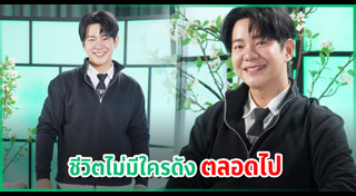 นักร้องไทยชาย
