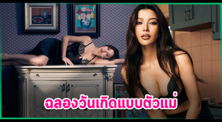 เอมมี่ มรกต