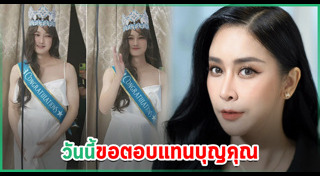 ใหม่ สุคนธวา