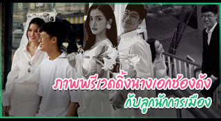 หนุน ชนน์ชนก