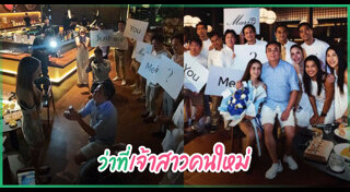 ขอแต่งงาน