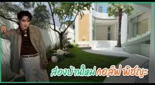 บ้านใหม่