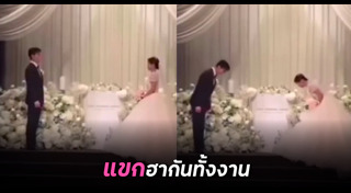 เจ้าสาว