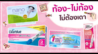 เครื่องตรวจครรภ์