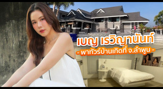 เบญ เรวิญานันท์