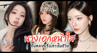 ดาราหญิง