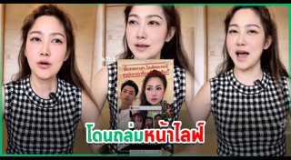 เจนนี่ ได้หมดถ้าสดชื่น