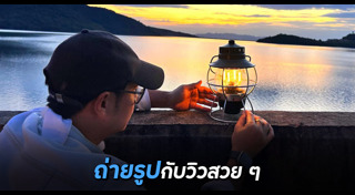 ที่พักกางเต็นท์