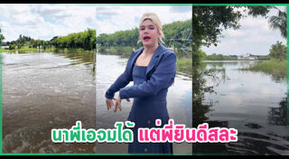 เอ ศุภชัย