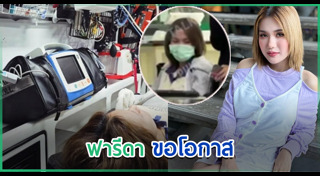 ฟารีดา