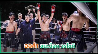 น้องออก้า