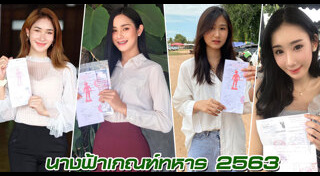 กะเทยเกณฑ์ทหาร