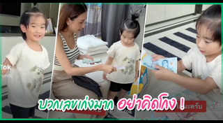 น้องอคิณ