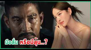 โตโน่ เมกัส