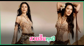 น้ำผึ้ง ณัฐริกา