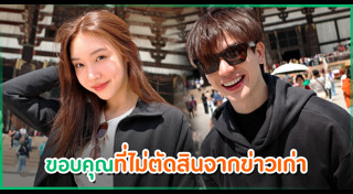 ตงตง The Star 12