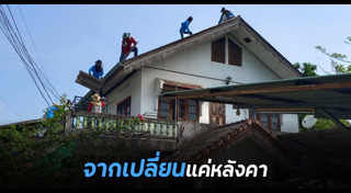 รีโนเวทบ้าน