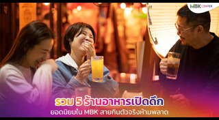 ร้านอาหารกรุงเทพฯ
