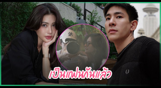 คู่รักดารา