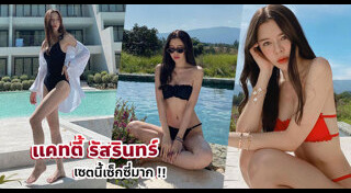 ดีไซเนอร์