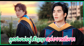 ดู๋ สัญญา