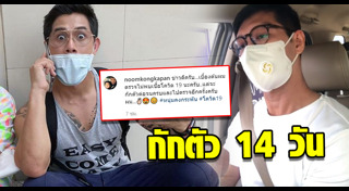 หนุ่ม คงกระพัน