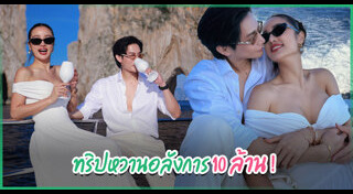 โตชิแฟนกระแต