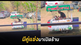 กาแฟโบราณ