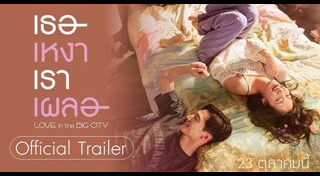 หนังรัก