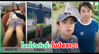 ตุ๊กตา อุบลวรรณ