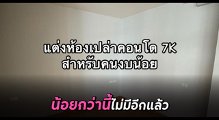 คอนโด