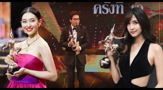 แท่ง ศักดิ์สิทธิ์