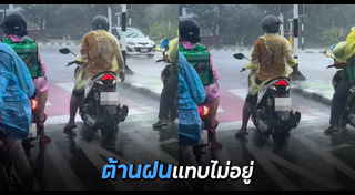 เสื้อกันฝน