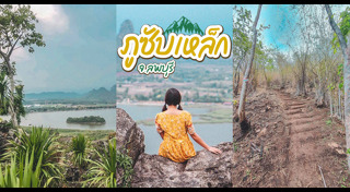 ที่เที่ยวลพบุรี