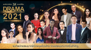 ตะวันตกดิน