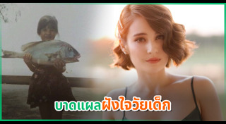 แพร เอมเมอรี่