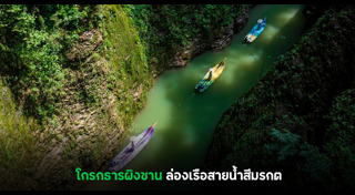 เที่ยวจีน