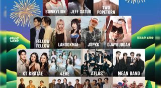 เทศกาลดนตรี