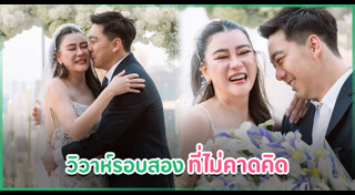 ดาราแต่งงาน