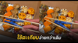 เรื่องแปลกทั่วโลก