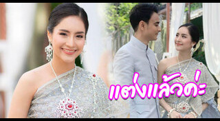 แพร ณัฏฐธิดา