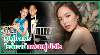 แยม มทิรา