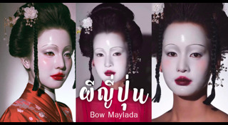 คอสเพลย์ญี่ปุ่น