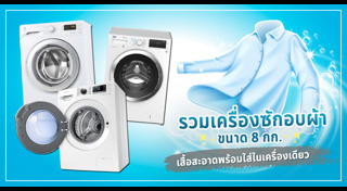 เครื่องอบผ้า